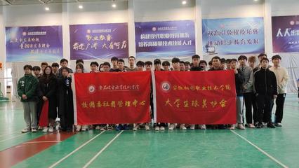 青春愛運(yùn)動(dòng)，社團(tuán)杯球類網(wǎng)絡(luò)競(jìng)技賽點(diǎn)燃校園活力