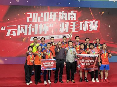 云閃付杯羽毛球賽在海口圓滿落幕，網絡競技開啟運動新篇章