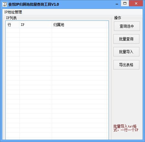 IP域名與網絡軟件 非凡軟件站的軟件開發實踐