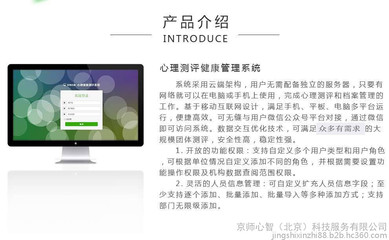 京師心智 引領(lǐng)心理測(cè)評(píng)與心理咨詢室建設(shè)的專(zhuān)業(yè)軟件解決方案