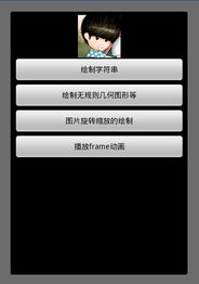 Android軟件開(kāi)發(fā)之盤(pán)點(diǎn)自定義View界面大合集（二）