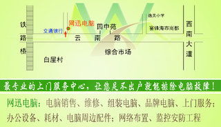 專業(yè)上門電腦重裝系統與維護服務 實體店保障，讓科技更貼近生活